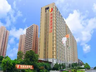 義烏海德建國酒店Yiwu Hyde Jianguo Hotel