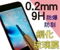 在飛比找Yahoo!奇摩拍賣優惠-【小妍3C】**好康優惠**HTC-M10 手機鋼化玻璃膜 