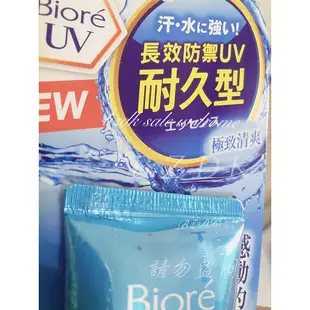 全新 Biore 蜜妮 含水防曬保濕水凝乳 SPF50+PA++++