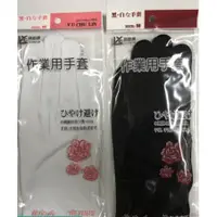 在飛比找蝦皮購物優惠-Matt小舖 耐用 好戴 作業手套 電子手套 白手套 黑手套