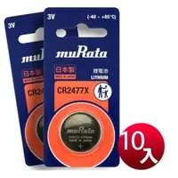 在飛比找森森購物網優惠-◆日本制造muRata◆公司貨 CR2477X 鈕扣型鋰電池
