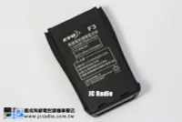 在飛比找露天拍賣優惠-正品 [嘉成無線電]EVO F3 1500mAh 高容量鋰電