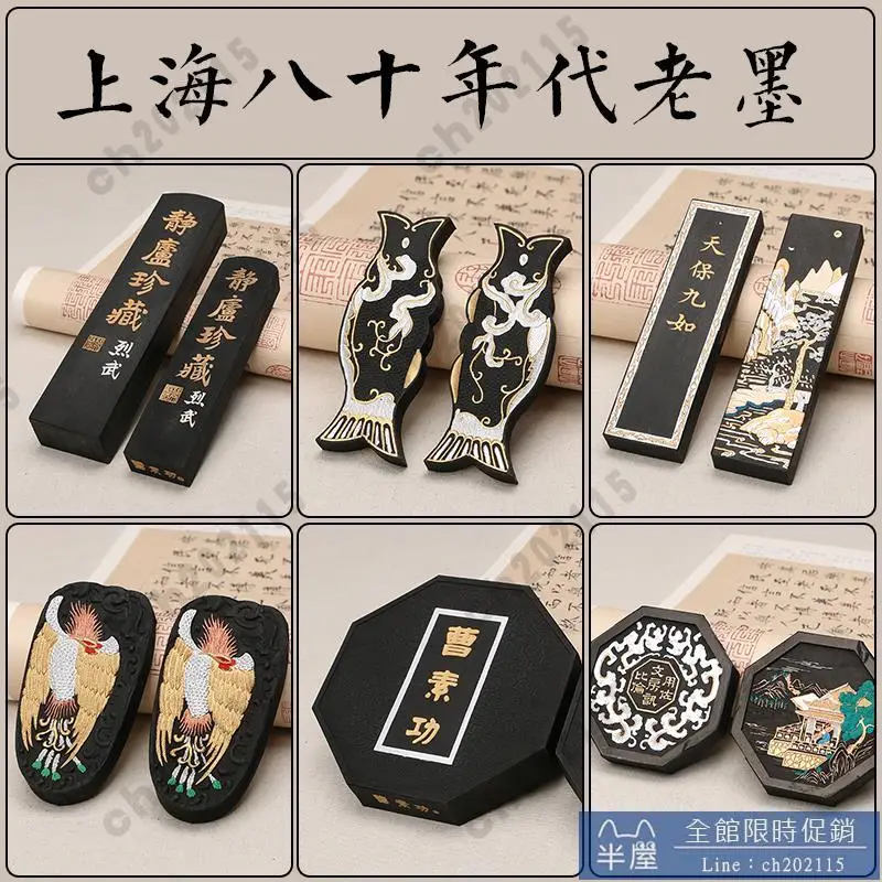 2026年最新Yahoo!オークション -古墨 曹素功(美術品)の中古品・新品