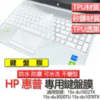 在飛比找蝦皮購物優惠-HP 惠普 15s-du1022TX 15s-du3020T