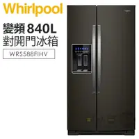 在飛比找蝦皮購物優惠-*~新家電錧~*【Whirlpool惠而浦】[WRS588F