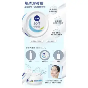 妮維雅NIVEA 輕柔潤膚霜 200ml