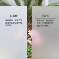 在飛比找樂天市場購物網優惠-窗紙玻璃紙家居半透明純色白霧砂遮光不透明磨砂玻璃貼膜貼紙家裝