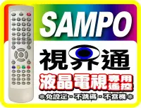 在飛比找Yahoo!奇摩拍賣優惠-【視界通】SAMPO《聲寶》液晶/電漿電視專用型遙控器_RC