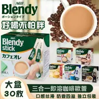 在飛比找蝦皮購物優惠-日本 AGF Blendy Stick  咖啡歐蕾 27入 