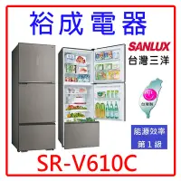 在飛比找Yahoo!奇摩拍賣優惠-【裕成電器‧ 高雄鳳山實體店】SANLUX三洋606公升 三