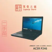 在飛比找蝦皮商城精選優惠-茜仔 二手筆電  Acer P246 i5等級 商務筆電 文