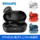 PHILIPS 飛利浦TWS真無線藍牙耳機 黑色 TAT1215BK/96