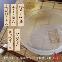 在飛比找蝦皮購物優惠-日本製 半透明冷麵碗 涼麵碗 蕎麥麵 碗公 餐碗 涼拌 中華