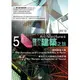 世界頂尖建築之旅 第5集 (DVD)