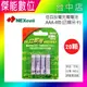 NEXcell 耐能 energy on 鎳氫電池 AAA 【800mAh】 4號充電電池 台灣竹科 (7.6折)