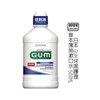 在飛比找蝦皮商城優惠-【即期特價】GUM 日本牙周護理漱口水500ml 草本薄荷 