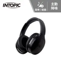 在飛比找PChome24h購物優惠-【INTOPIC 廣鼎】ANC110 主動降噪無線頭戴耳機