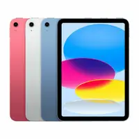 在飛比找鮮拾優惠-【Apple】 iPad 10 WiFi 64G (D001