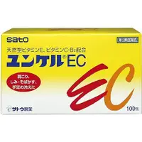 在飛比找蝦皮購物優惠-日本直送 Sato 佐藤 天然型 EC 100包 天然型維他