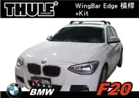 在飛比找樂天市場購物網優惠-【MRK】BMW F20 車頂架 THULE Wingbar