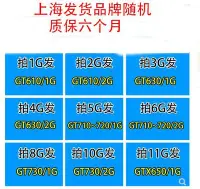 在飛比找Yahoo!奇摩拍賣優惠-拆機桌機電腦獨立顯卡GT610 GT630 1g GT710