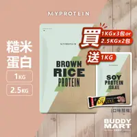 在飛比找蝦皮商城精選優惠-Myprotein 糙米蛋白粉 Brown Rice Pro