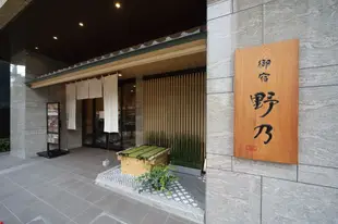 難波宿野乃天然温泉酒店Onyado Nono Namba Natural Hot Spring