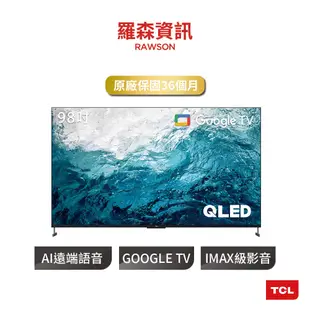 TCL 98吋 98C735 98吋 4K QLED Google C735系列 液晶電視 液晶顯示器 液晶 電視