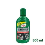 TURTLE WAX 汽( 機)車用 金屬( METAL) 表面亮光劑 300ML