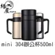 mini304辦公杯500ml【緣屋百貨】天天出貨 牛奶杯 辦公杯 泡茶杯 保溫杯 保冰杯 不銹鋼杯 茶杯 水杯 馬克杯