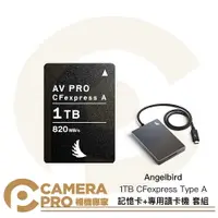 在飛比找樂天市場購物網優惠-◎相機專家◎ Angelbird 1TB AV PRO CF