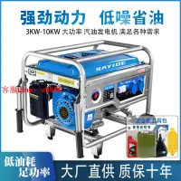 在飛比找樂天市場購物網優惠-【最低價】【公司貨】4kw汽油發電機220v家用戶外小型3/