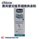 Chicco 寶貝嬰兒植萃細緻爽身粉150g CCB103970 Chicco爽身粉 寶寶爽身粉 痱子粉