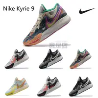 在飛比找蝦皮購物優惠-Nike Kyrie 9 歐文9 男生運動 實戰戰靴籃球鞋 