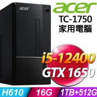 在飛比找PChome24h購物優惠-Acer Aspire TC-1750 (i5-12400/