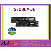 在飛比找蝦皮購物優惠-adata 威剛 XPG S70BLADE 512GB 51