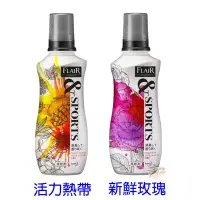 在飛比找蝦皮商城優惠-花王kao FLAIR &SPORTS 衣物柔軟精 540m