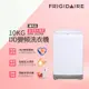 美國富及第Frigidaire 10KG DD雙變頻好取窄身洗衣機 (美型白) FAW-1029WI(福利品)