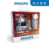 在飛比找PChome24h購物優惠-PHILIPS 飛利浦 車燈 超極光+亮100% X-tre