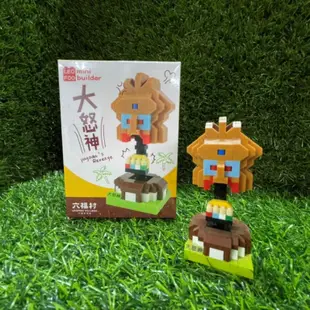 【六福村】大怒神微型積木(250pcs)｜官方直營5.0 人氣設施 六福村周邊 益智玩具 迷你積木