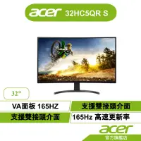 在飛比找蝦皮商城優惠-Acer 宏碁 Aopen 32HC5QR S 32型 VA