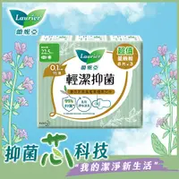 在飛比找PChome24h購物優惠-蕾妮亞 衛生棉 輕潔抑菌0.1cm量多日用型22.5cm8片