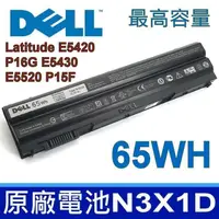 在飛比找松果購物優惠-DELL N3X1D 65Wh 原廠電池 Latitude 