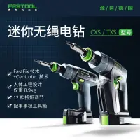 在飛比找蝦皮購物優惠-（購買+L：80905911d）festool費斯托工具手持