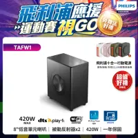 在飛比找momo購物網優惠-【Philips 飛利浦】無線重低音喇叭(TAFW1/96 