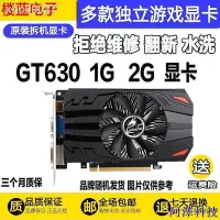 在飛比找Yahoo!奇摩拍賣優惠-安東科技【現貨】✠□♦拆機原裝 GT630 1G 2G 65