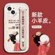 格格適用iPhone13Promax小羊皮防摔卡通小眾ins風鏡頭全包保護套11手機殼15可愛新女款12腕帶蘋果14硅膠Plus