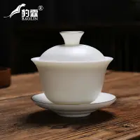 在飛比找樂天市場購物網優惠-羊脂玉三才蓋碗茶杯高白瓷描金泡茶碗帶蓋家用敬茶功夫泡茶具用品