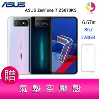 在飛比找蝦皮商城優惠-華碩 ASUS ZenFone 7 ZS670KS(8GB/