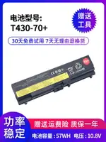 適用聯想T430 T530 W530 T430I L430 L530 T410T420筆記本6芯電池